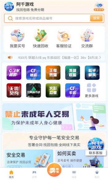 阿千app下载