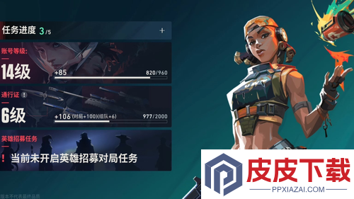 无畏契约手游每日商店必买皮肤