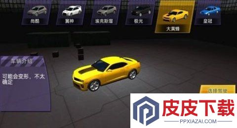油头滑轮飞车大赛游戏下载