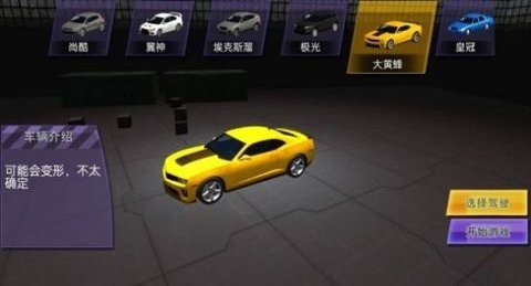 油头滑轮飞车大赛游戏下载