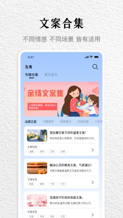 文案馆app破解版下载
