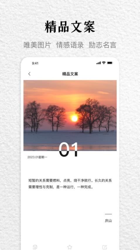 文案馆app破解版下载
