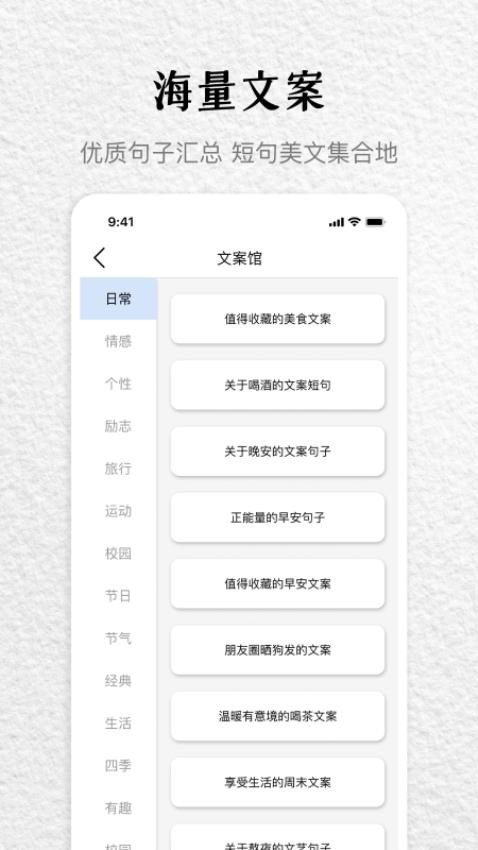 文案馆app破解版下载