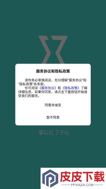 了了笔记app官方版下载