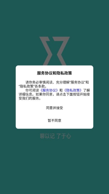 了了笔记app官方版下载