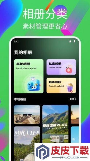 迅捷剪辑大师app最新版下载
