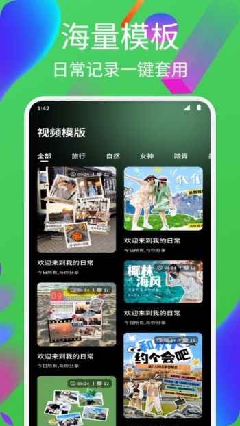 迅捷剪辑大师app最新版下载