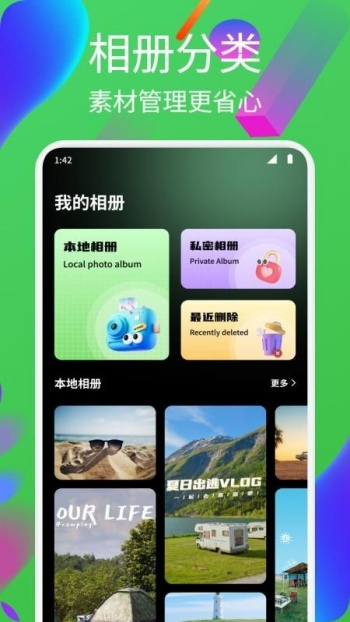 迅捷剪辑大师app最新版下载