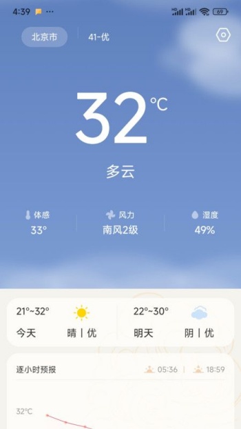 天气爱app手机版下载