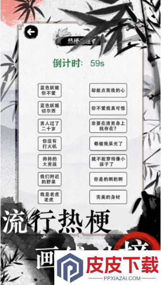 文字的高手手游下载