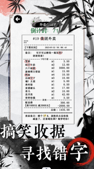 文字的高手手游下载