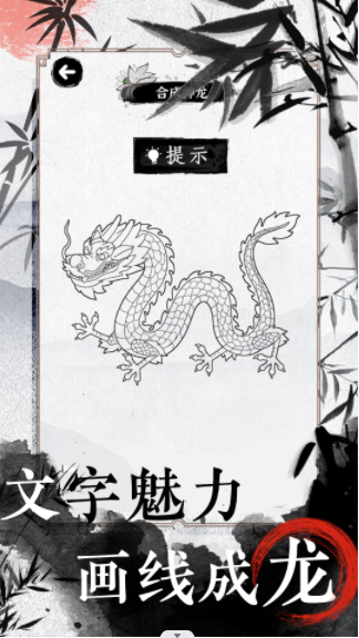文字的高手手游下载