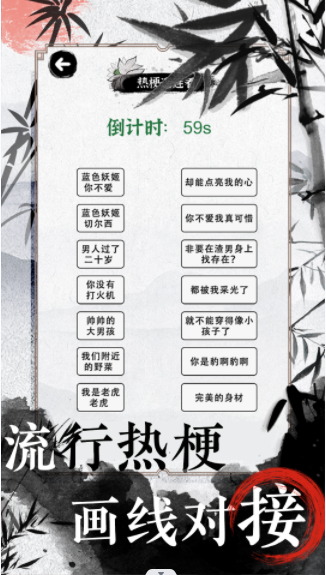 文字的高手手游下载