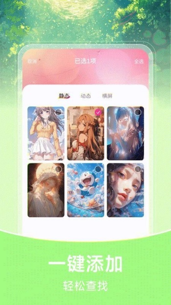 推搪壁纸app免费版下载