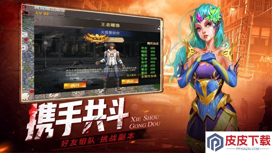 感染者进化手游下载