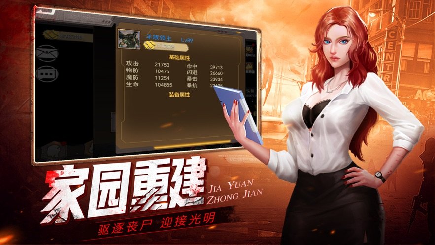 感染者进化手游下载