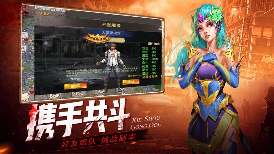 感染者进化手游下载