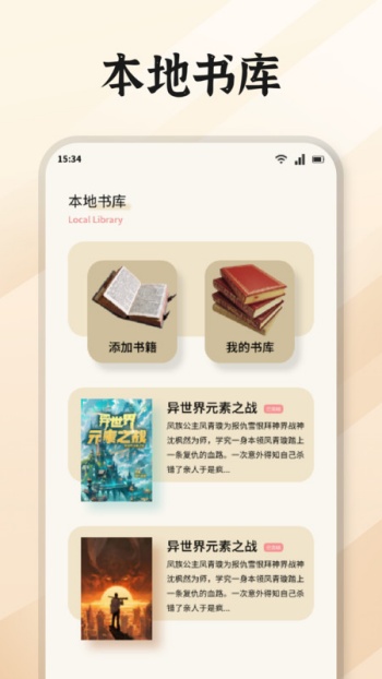 无邪阅读助手app破解版下载