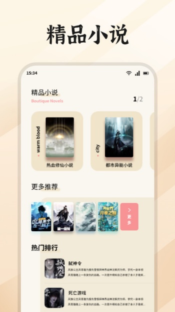 无邪阅读助手app破解版下载