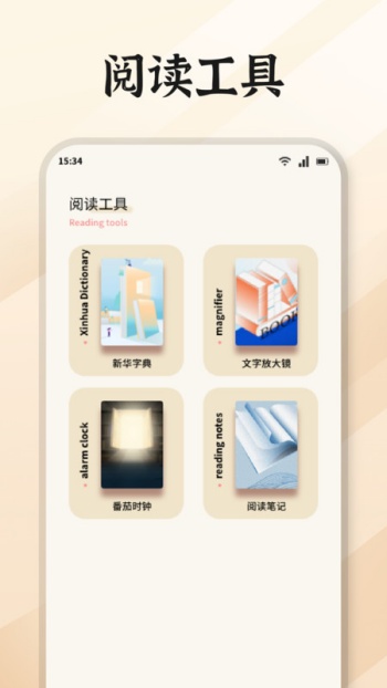 无邪阅读助手app破解版下载