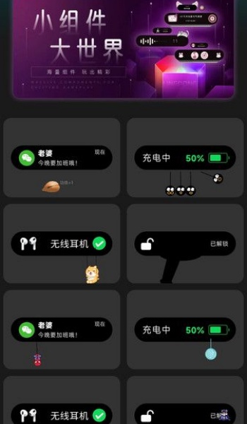 灵动坞通知小组件app安装免费版下载