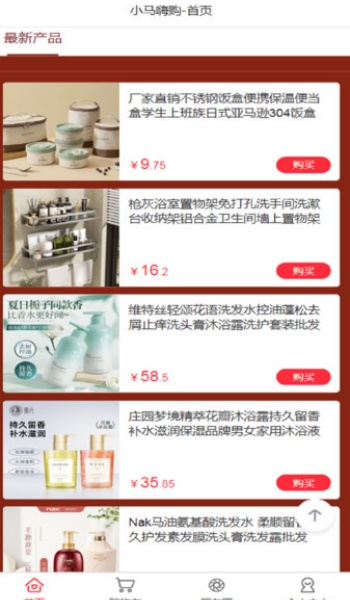 小马嗨购app官方版下载