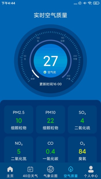 5G本地天气预报app手机版下载