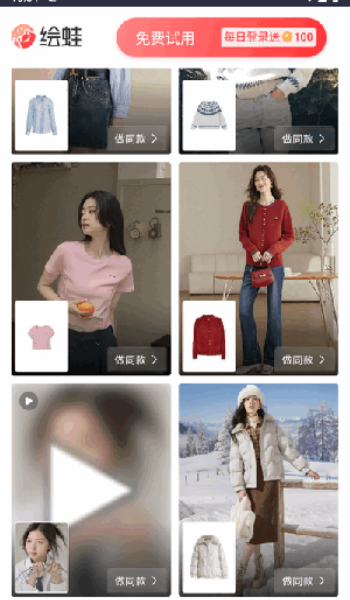 绘蛙软件官方版下载