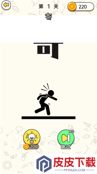 脑洞推理达人手游下载