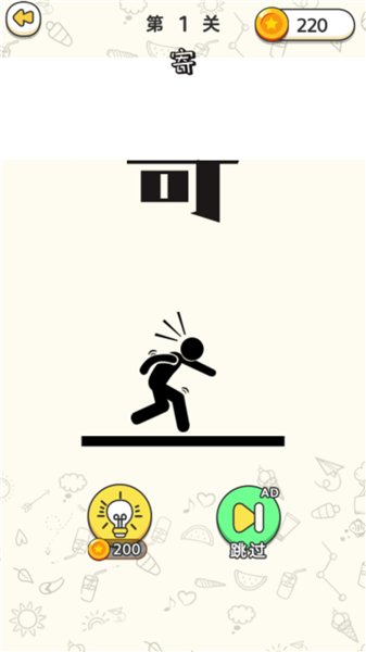 脑洞推理达人手游下载