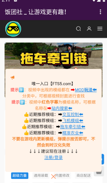 饭团社免费版下载