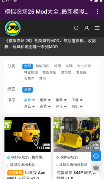 饭团社免费版下载