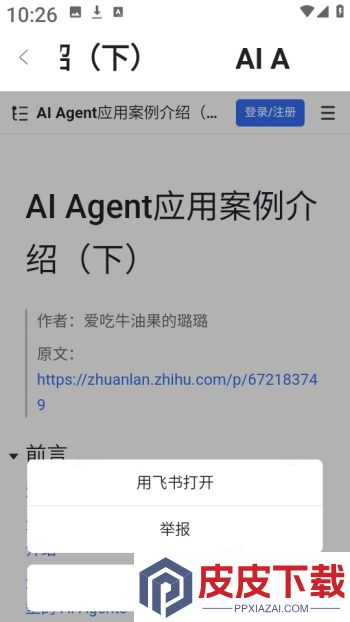 飞书搜app安卓版下载