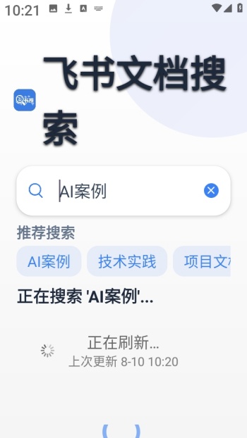 飞书搜app安卓版下载