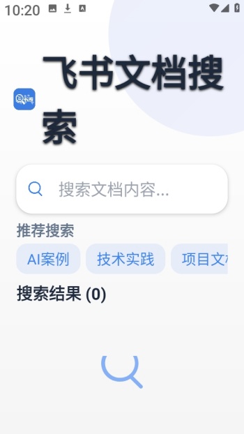 飞书搜app安卓版下载