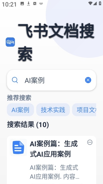 飞书搜app安卓版下载