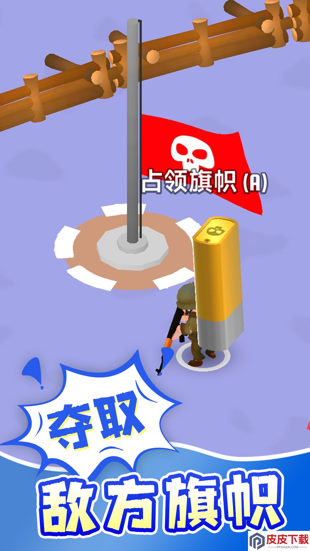 急速穿行手游下载