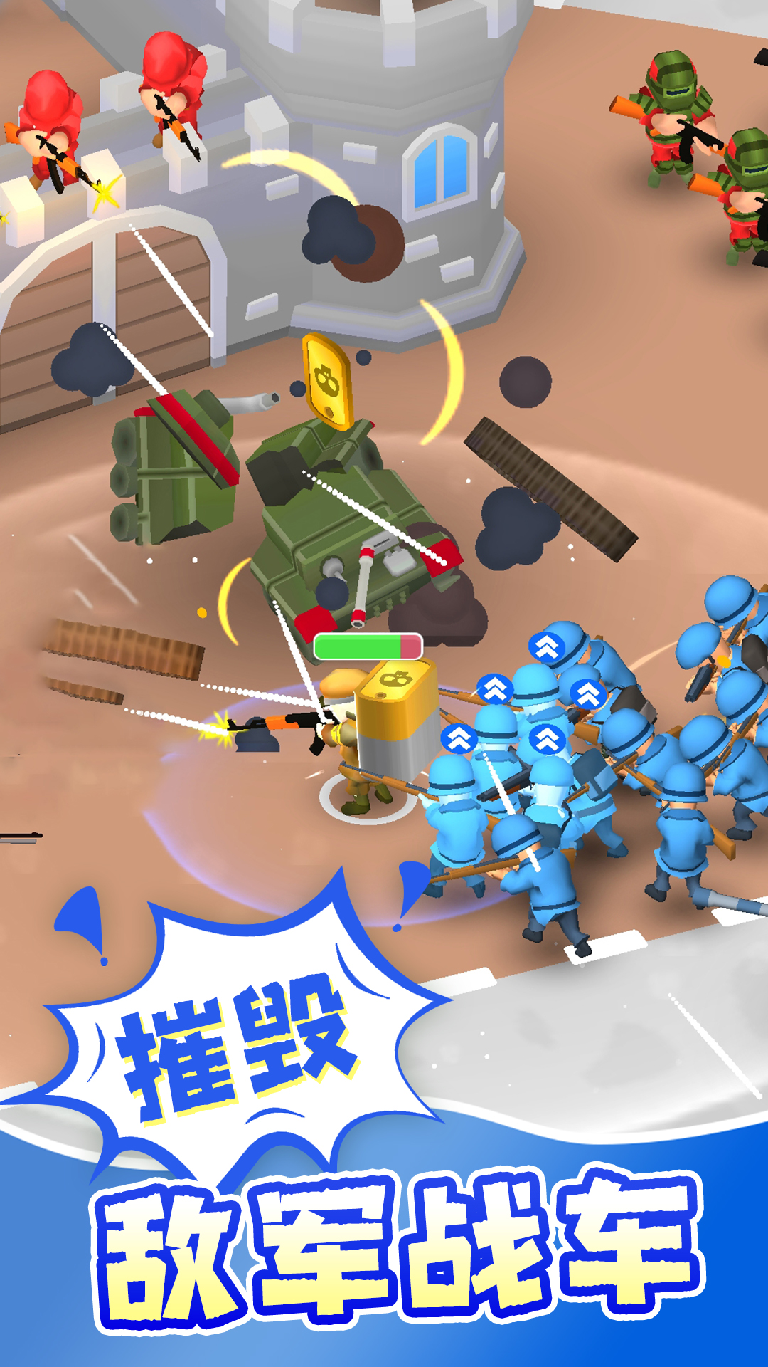 急速穿行手游下载