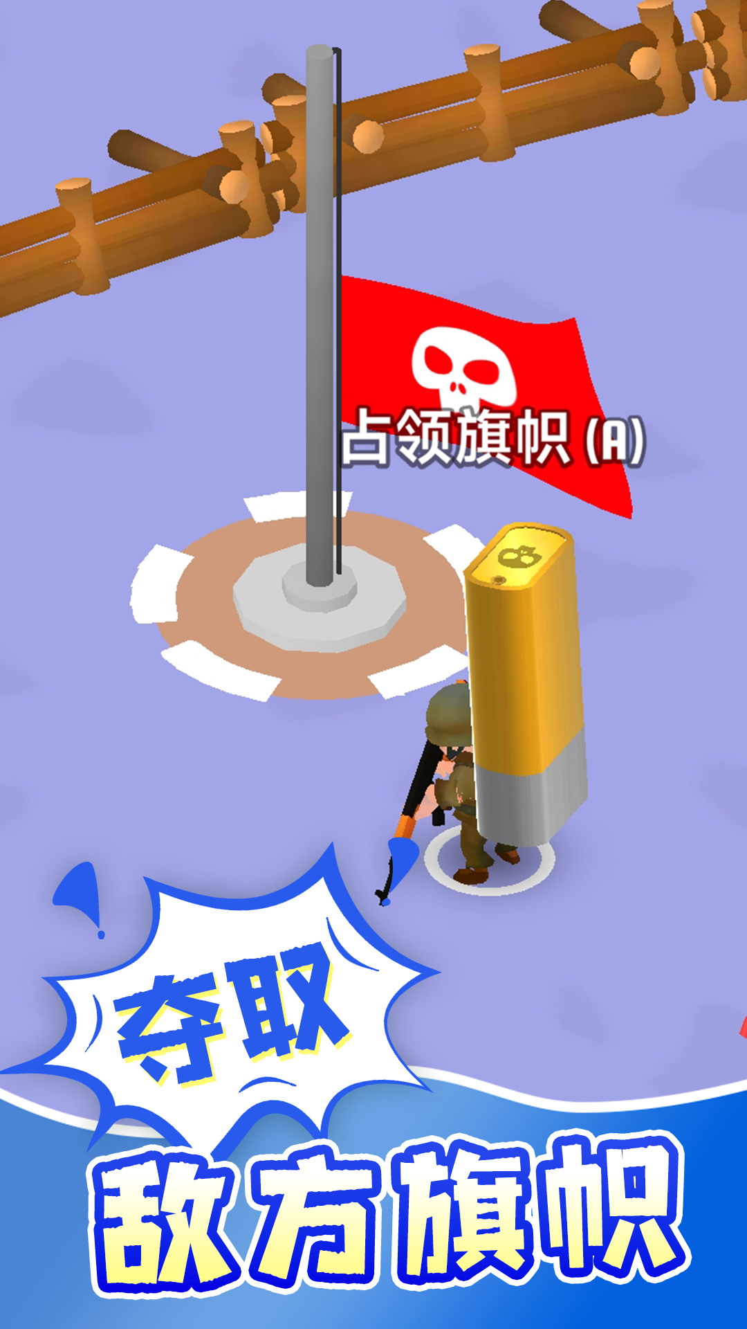急速穿行手游下载
