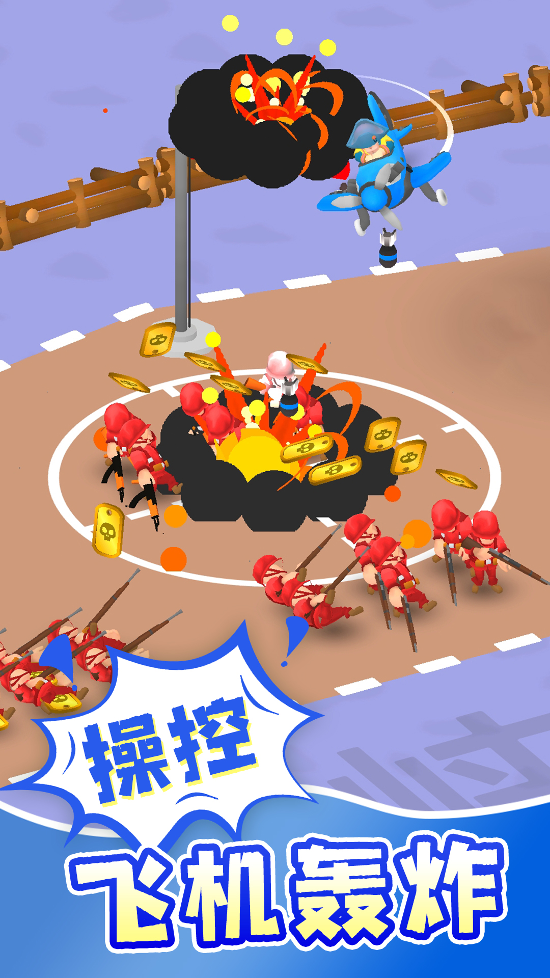 急速穿行手游下载