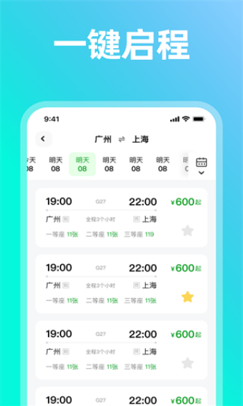 票票助手app手机版下载
