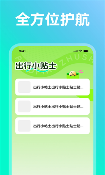 票票助手app手机版下载