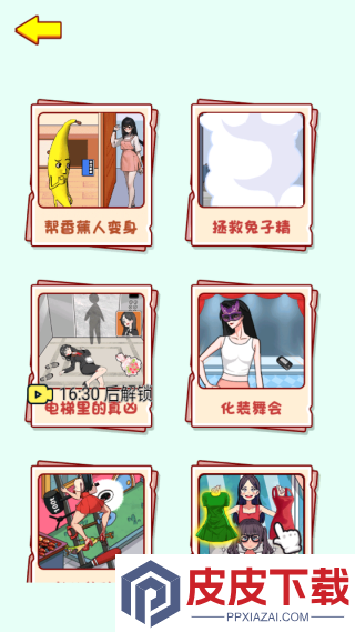 装扮小女友游戏下载
