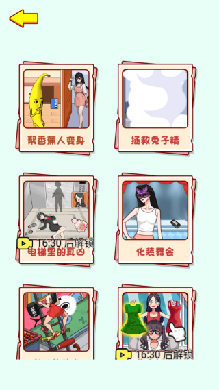 装扮小女友游戏下载