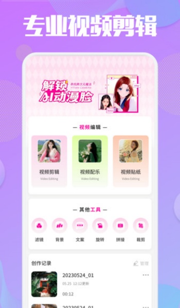 悠悠视频剪辑app下载