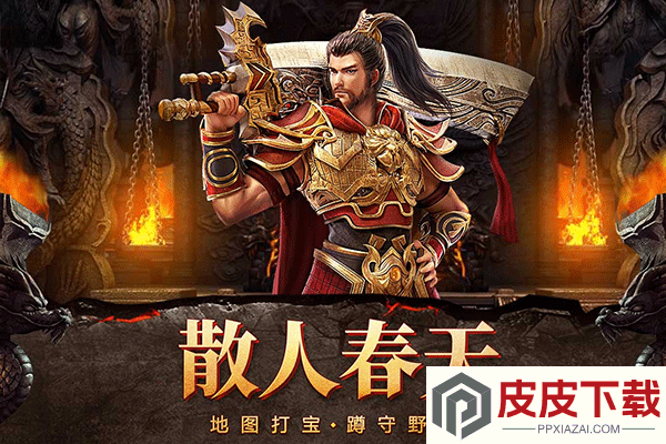 战神New合击官网版游戏下载