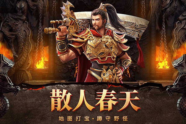 战神New合击官网版游戏下载