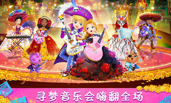 莉比小公主寻梦音乐会手游下载