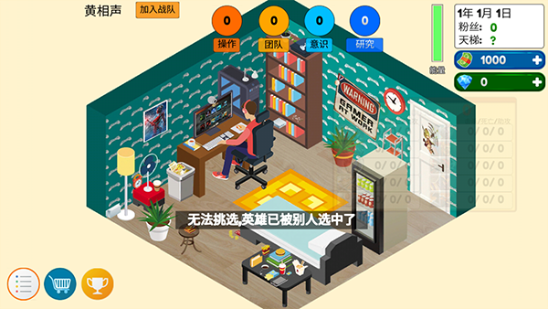 电竞大亨(Esport Game Tycoon)游戏下载