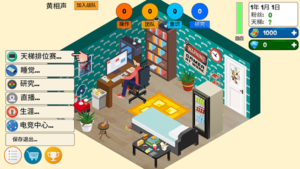 电竞大亨(Esport Game Tycoon)游戏下载